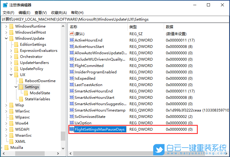 Win10,自動更新,藍屏步驟