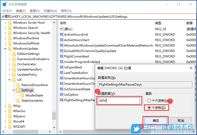 Win10,自動更新,藍屏步驟