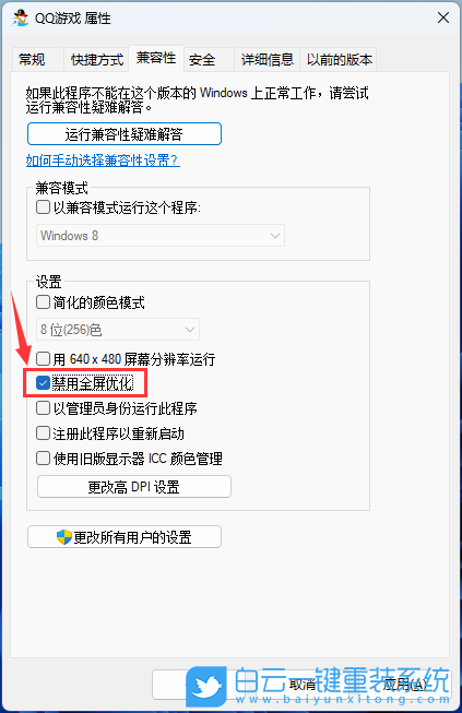 神舟戰(zhàn)神,神舟戰(zhàn)神筆記本,Win11,系統(tǒng)安裝步驟