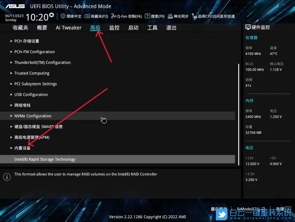 華碩主板,B760主板,USB,電腦關(guān)機(jī)步驟