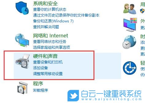 Win10,聲音設置,聲音設置雙輸出步驟