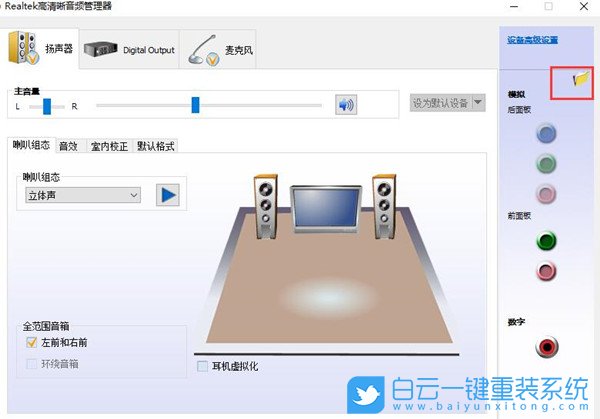 Win10,聲音設置,聲音設置雙輸出步驟