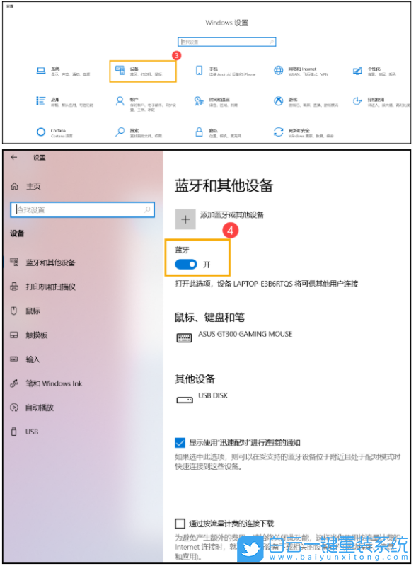 Win10,藍(lán)牙,設(shè)備管理器步驟