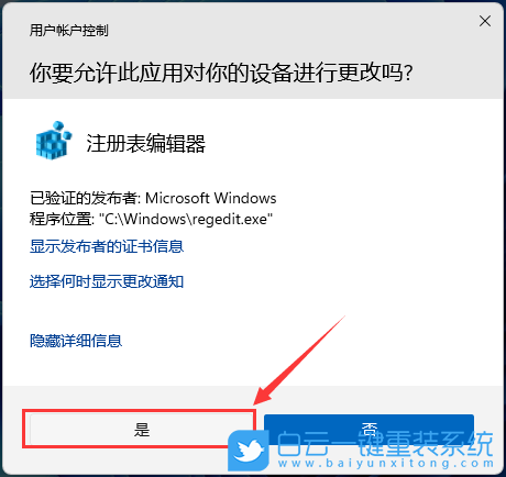 華為筆記本,MateBook,重裝系統(tǒng),Win11步驟