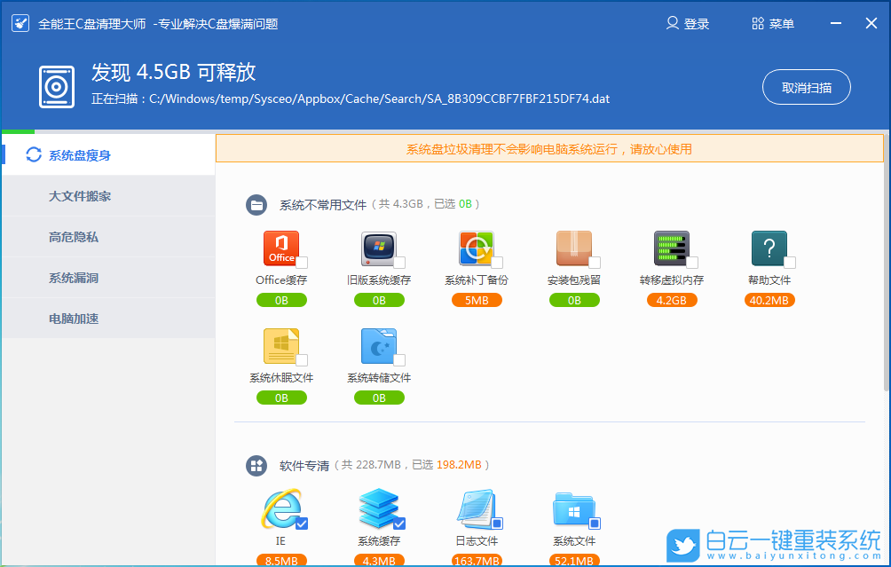 宏碁,Acer,新蜂鳥,U盤重裝系統(tǒng),Win11步驟