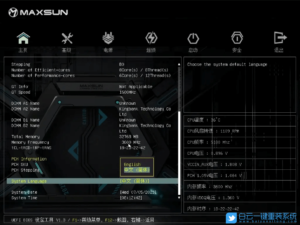 銘瑄主板,銘瑄B760M,BIOS,BIOS設置步驟