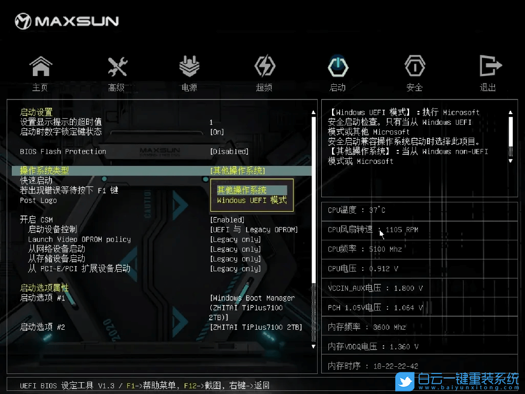 銘瑄主板,銘瑄B760M,BIOS,BIOS設置步驟