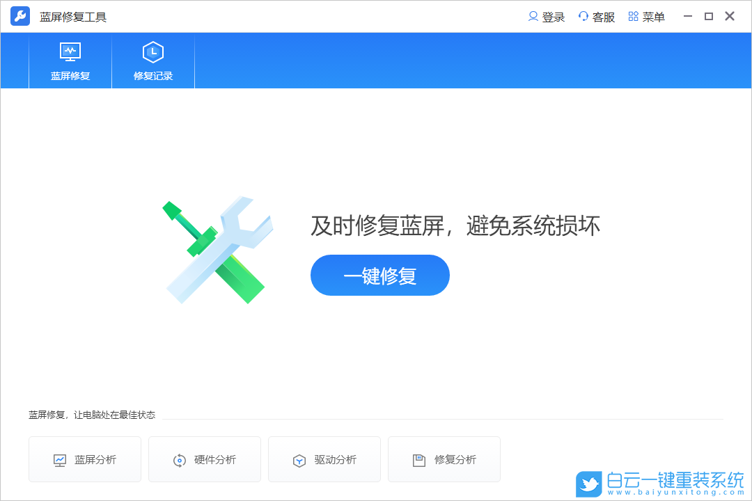 筆記本,內存條,藍屏步驟