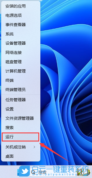 惠普暗影精靈8,一鍵重裝系統,Win11步驟