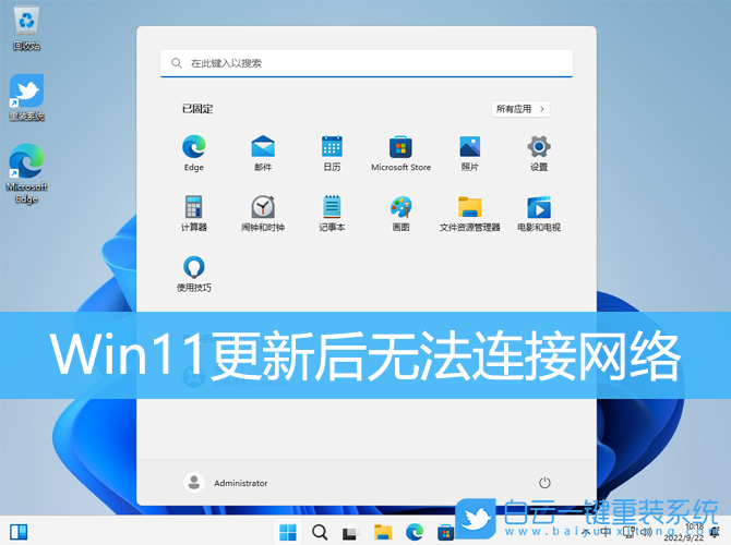 Win11,更新,無法連接網絡,不能連網步驟