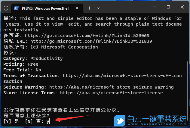 ROG,槍神7筆記本,重裝系統,Win11步驟