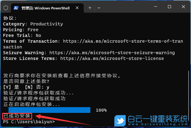 ROG,槍神7筆記本,重裝系統,Win11步驟