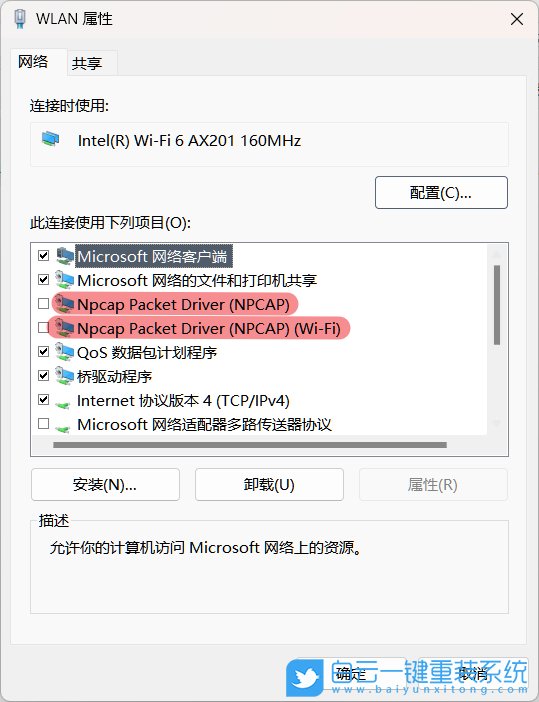 Win11,筆記本,wifi圖標(biāo)步驟