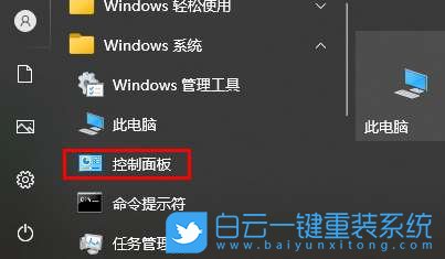 Win10,打印,打印任務取消步驟