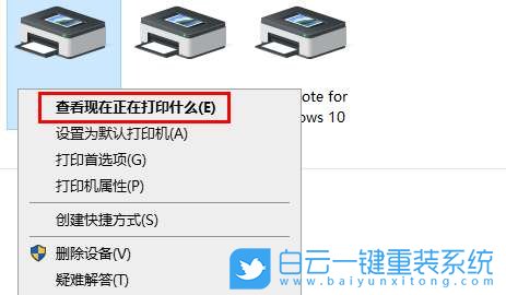 Win10,打印,打印任務取消步驟