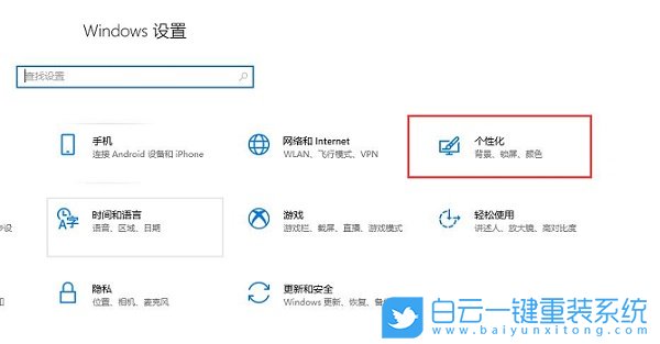 Win10,鎖屏時間,鎖屏步驟