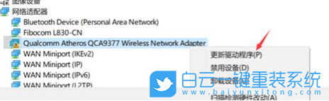 Win10,網卡設備,錯誤代碼步驟