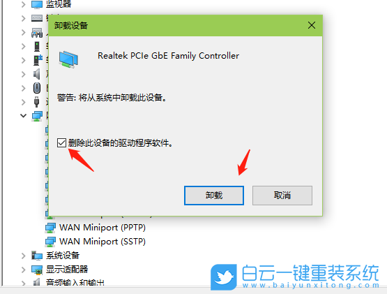 Win10,網卡設備,錯誤代碼步驟