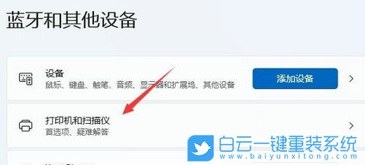 Win11,打印機,無法打印步驟