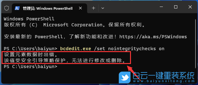 外星人,筆記本重裝系統,Win11步驟