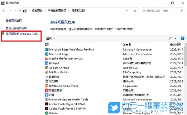 聯想筆記本,ThinkPad,U盤重裝系統,Win10步驟
