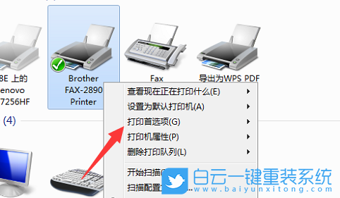 兄弟打印機,Win7,Win10,Win11步驟