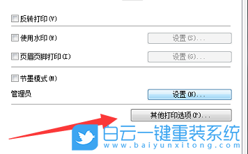 兄弟打印機,Win7,Win10,Win11步驟