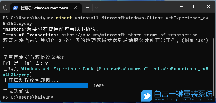 ThinkPad,重裝系統,Win11步驟