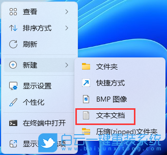 Win11,右鍵菜單,文件夾標(biāo)記步驟