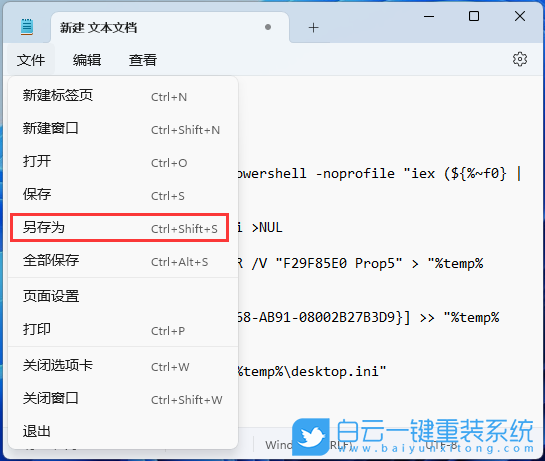 Win11,右鍵菜單,文件夾標(biāo)記步驟