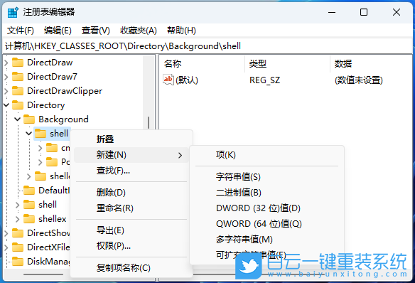Win11,右鍵菜單,文件夾標(biāo)記步驟