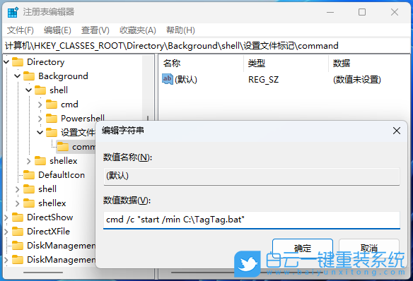 Win11,右鍵菜單,文件夾標(biāo)記步驟