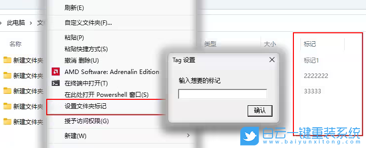 Win11,右鍵菜單,文件夾標(biāo)記步驟