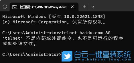 Win11,遠程連接,telnet步驟