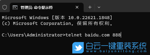 Win11,遠程連接,telnet步驟