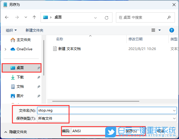 榮耀,MagicBook,重裝系統(tǒng),Win11步驟