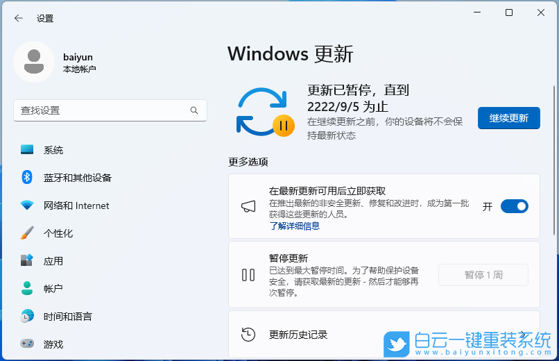 榮耀,MagicBook,重裝系統(tǒng),Win11步驟
