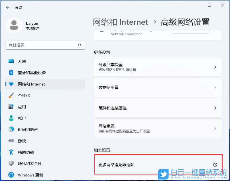 Win11,加載網(wǎng)頁(yè)慢,瀏覽器步驟
