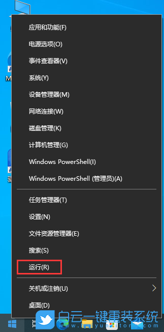 戴爾筆記本,一鍵重裝系統,Win10步驟