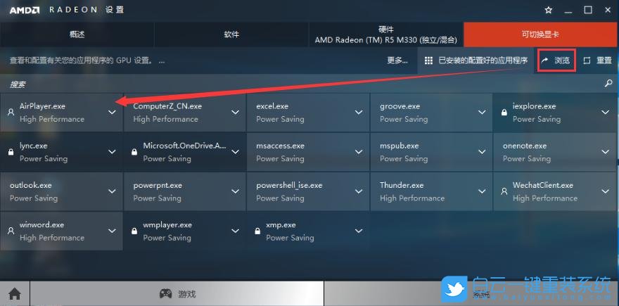 聯想筆記本,AMD,顯卡驅動,雙顯卡切換步驟