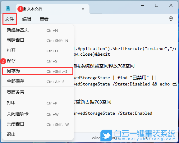外星人,一鍵重裝系統(tǒng),Win11步驟