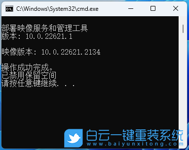 外星人,一鍵重裝系統(tǒng),Win11步驟