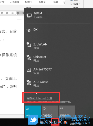 聯想YOGA,一鍵重裝系統,Win10步驟