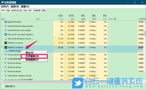 戴爾Vostro,一鍵重裝系統,Win10步驟