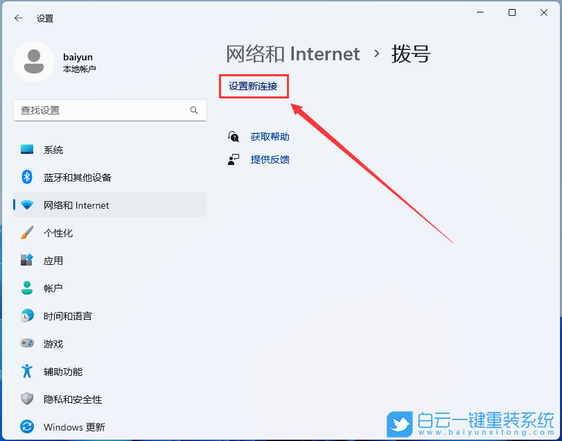 華碩筆記本,VivoBook14,U盤重裝系統(tǒng),Win11步驟