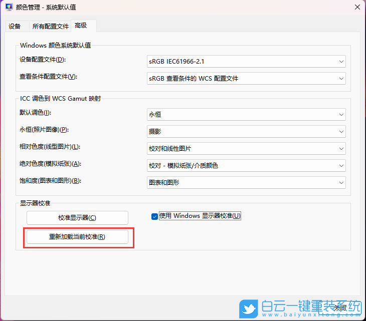 ThinkPad,ThinkBook,重裝系統(tǒng),Win11步驟