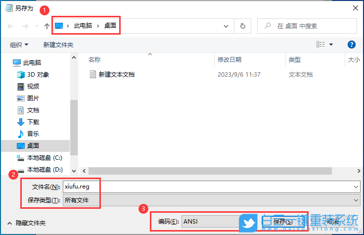 神舟戰神,重裝系統,Win10步驟