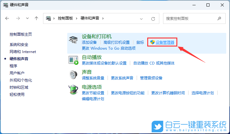 聯想小新,筆記本,Win11步驟