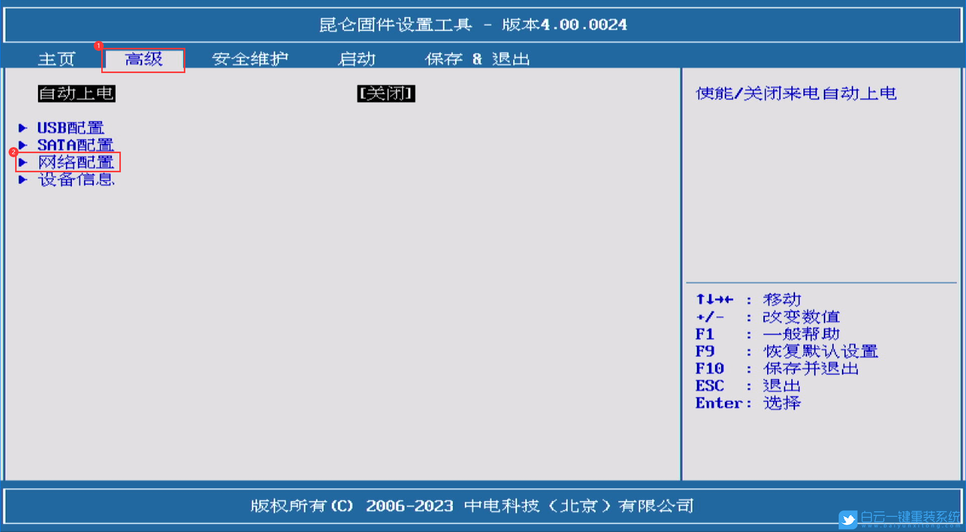 攀升電腦,PXE,網卡步驟