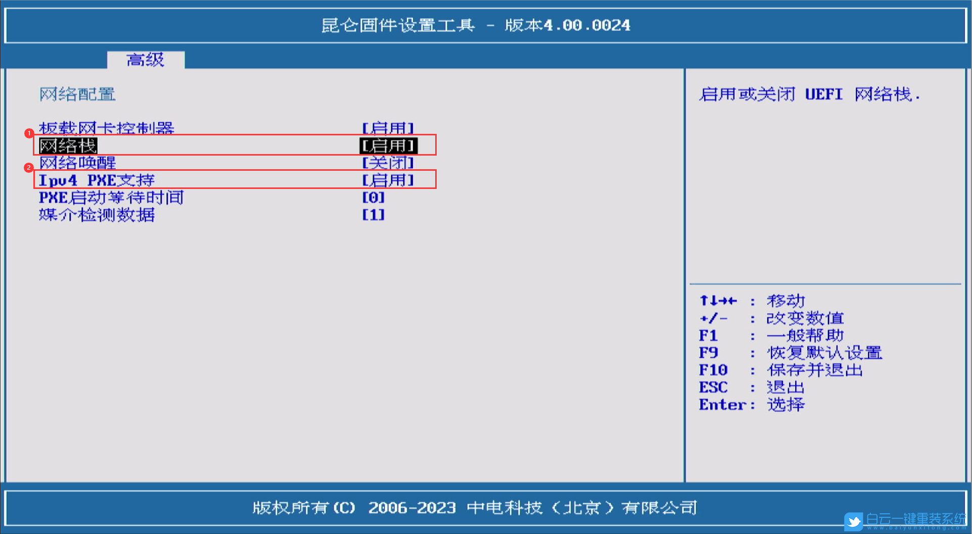 攀升電腦,PXE,網卡步驟